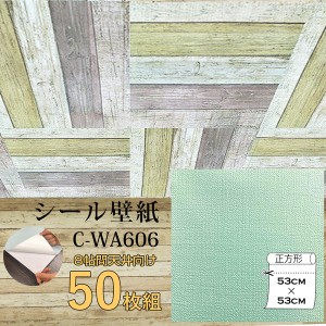 超厚手 壁紙シール 壁紙シート 天井用 8帖 C-WA606 ペールグリーン 50枚組 ”premium” ウォールデコシート〔代引不可〕