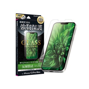 (まとめ) LEPLUS iPhone 13 Pro Maxガラスフィルム「GLASS PREMIUM FILM」 マット・反射防止 LP-IL21FGM 〔×2セット〕〔代引不可〕