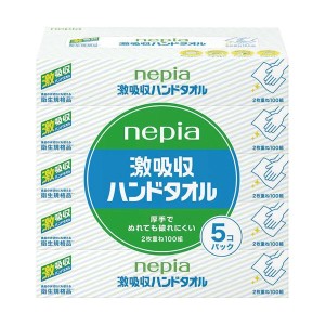 (まとめ) 王子ネピア ネピア 激吸収ハンドタオル 100組/箱 1パック(5箱) 〔×5セット〕〔代引不可〕