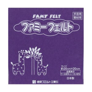 (まとめ) 銀鳥産業 フェルト 紫 177-041 1パック(10枚) 〔×3セット〕〔代引不可〕