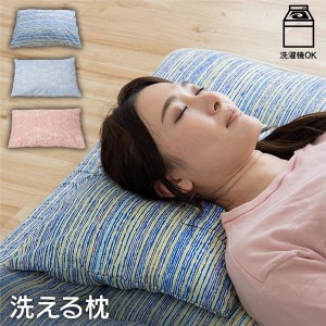 寝具 洗える 清潔 枕 パイプ カバー付き 日本製 約35×50cm アムールピンク〔代引不可〕