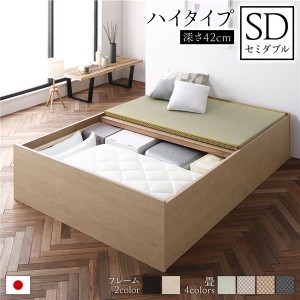 畳ベッド ハイタイプ 高さ42cm セミダブル ナチュラル い草グリーン 収納付き 日本製 たたみベッド 畳 ベッド〔代引不可〕