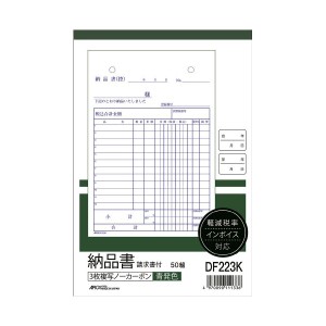 請求書の通販｜au PAY マーケット｜16ページ目