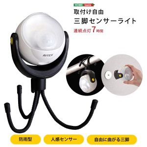 センサーライト 約100×92×80mm ブラック 三脚 ぶら下げ 吊り下げ 防雨機能 懐中電灯兼用 車内灯 非常時 防犯用 ガレージ〔代引不可〕