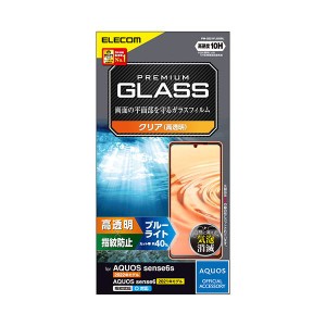 エレコム AQUOS sense6s ガラスフィルム 高透明 ブルーライトカット PM-S221FLGGBL〔代引不可〕