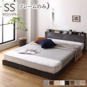 セミダブル ベッドフレームのみ グレージュ ロータイプ 低床ds-2423394