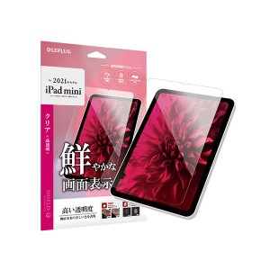 LEPLUS 2021 iPad mini (第6世代) 保護フィルム SHIELD・G HIGH SPEC FILM 高透明 LP-ITMM21FL〔代引不可〕