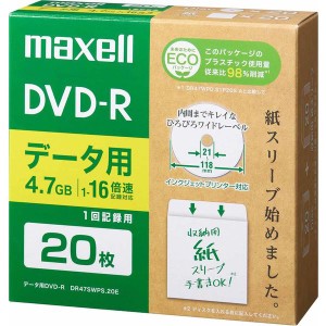 Maxell データ用DVD-R(紙スリーブ) 4.7GB 20枚 DR47SWPS.20E〔代引不可〕