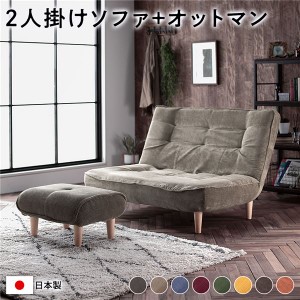 ハイバックソファー/ローソファー 〔2人掛け＋オットマン付き コーデュロイ生地 ベージュ〕 脚部：ナチュラル リクライニング 脚部...〔