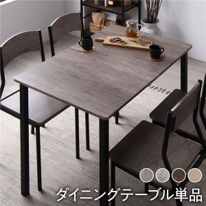 〔ダイニング テーブル 単品 幅110cm グレージュ×ブラック〕 モダン シンプル 木製 スチール デザイン 4人掛け 組立品〔代引不可〕