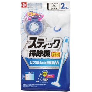 〔3個セット〕 レック スティック掃除機対応ふとん圧縮袋 Ｍ 2枚入　H00307〔代引不可〕