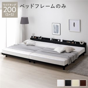 パイン材すのこベッド ワイドキング 200(S+S) ベッドフレームのみ ブラック 連結 高さ調整 棚付き コンセント付き 木製 ベッド下収納 組