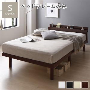 パイン材すのこベッド シングル ベッドフレームのみ ブラウン 高さ調整 棚付き コンセント付き 木製 ベッド下収納 組立品〔代引不可〕