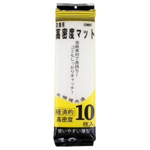 （まとめ）交換用高密度マット 10枚入〔×5セット〕 (観賞魚/水槽用品)〔代引不可〕