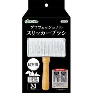 （まとめ）プロフェッショナルスリッカーブラシ M〔×2セット〕 (犬猫用品/お手入れ用品)〔代引不可〕