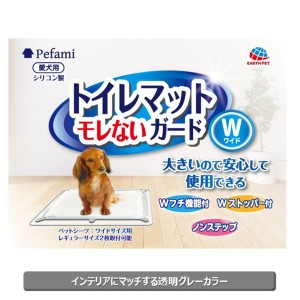 トイレマット モレないガード ワイド/グレー (犬猫 衛生用品/トイレ)〔代引不可〕