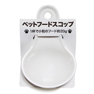 （まとめ）ペットフードスコップ〔×20セット〕 (犬猫用品/食器)〔代引不可〕