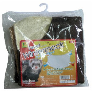 フェレット・ウィンターモック (小動物用品)〔代引不可〕