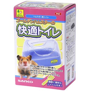 （まとめ）ゴールデンハムスターの快適トイレ〔×5セット〕 (小動物用品/トイレ・砂・シーツ)〔代引不可〕