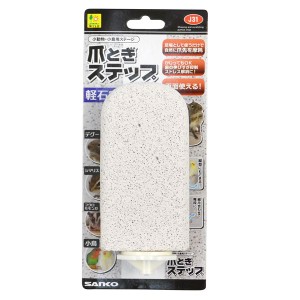 （まとめ）爪とぎステップ〔×3セット〕 (小動物用品)〔代引不可〕