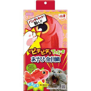 ピチピチTOYS あそび 金目鯛 (猫用玩具)〔代引不可〕