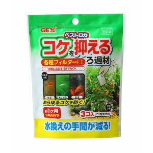 （まとめ）ベストロカ コケを抑える ろ過材 60g（20g×3袋）〔×5セット〕 (観賞魚/水槽用品)〔代引不可〕