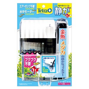 （まとめ）テトラ 金魚・メダカの静かなフィルター〔×2セット〕 (観賞魚/水槽用品)〔代引不可〕