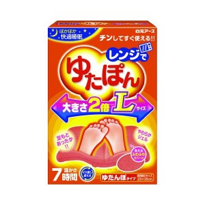 (まとめ) レンジでゆたぽんL 〔×2セット〕〔代引不可〕