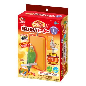 ほっととり暖寄りそいヒーター L （鳥用品）〔代引不可〕