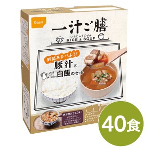 尾西 一汁ご膳 豚汁 40個セット 長期保存 非常食 企業備蓄 防災用品〔代引不可〕〔代引不可〕