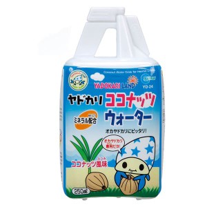 （まとめ）マルカン ヤドカリココナッツウォーター 250ml 爬虫類・両生類フード 〔×10セット〕〔代引不可〕