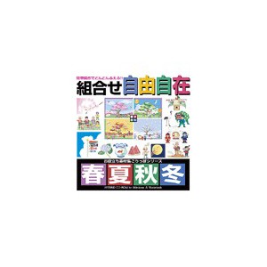 写真素材 ごりっぱ13 春夏秋冬〔代引不可〕