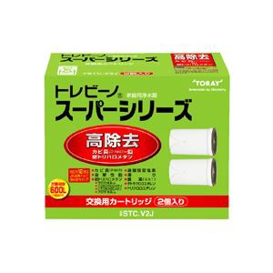 東レ トレビーノ スーパーシリーズ 交換用カートリッジ 高除去(12項目クリア)タイプ STC.V2J 1パック(2個)〔代引不可〕