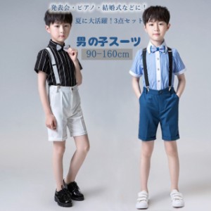 子供スーツ 3点セット シャツ パンツ サスペンダー 卒業式 入学式 ストライプ 子供フォーマル 卒業式 スーツ 男の子 七五三