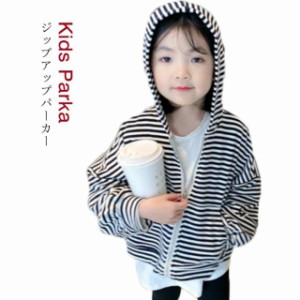 ボーダー柄 パーカー パーカ 子供 女の子 ジップアップパーカー ジップアップパーカ ジップ パーカー パーカ キッズ 長袖 パーカー トッ