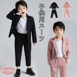 男の子フォーマルスーツ キッズスーツ 子供服 スーツセット 上下セットキッズ ベビー マタニティ キッズファッション スーツ カジュアル