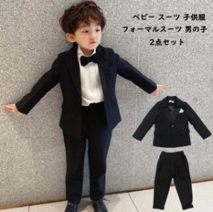 キッズスーツ 上下セット ベビー スーツ パーティー 礼服 お呼ばれ 舞台衣装 司会 面接 誕生日プレゼント セットアップ ジャケット+パン