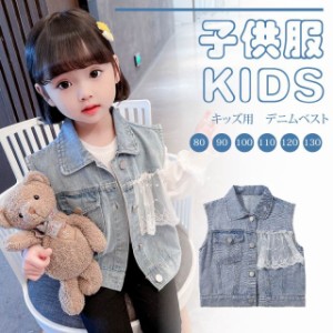 デニムベスト ベスト ジレ べすと キッズ 子供服 デニム アウター ジャケット ファッション ノーカラー 襟なし 襟無し フード無し カジュ