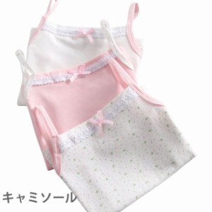 レース付き子供インナーキャミソール キャミソール 子供服 インナーキッズ ベビー マタニティ キッズファッション トップス キャミソール