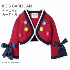 キッズカーディガン キッズニットカーディガン 子供カーディガンキッズ ベビー マタニティ キッズファッション トップス カーディガン ボ