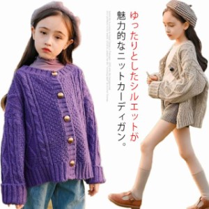 ニットカーディガン 女の子 長袖 前開き カーディガン 子供服 キッズ服 無地 ニートアウター セーター