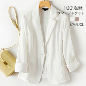 テーラードジャケット レディース 春 夏 ジャケット コート アウター スーツ スーツコート 100％ 麻 リネン トップス リネンジャケット 