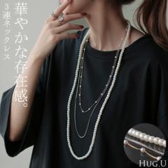ネックレス ロング パール レディース アクセサリー アクセ パールネックレス ロングネックレス 長い 3連 きれいめ カジュアル フォーマ