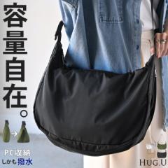 ショルダーバッグ レディース 撥水 軽量 バッグ マチが広がる 大容量 レディースバッグ 斜めがけ コンパクト A4 収納可能 斜めがけバッグ