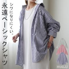 バサっと大きい『 長～く使える ストライプシャツ 』 体型カバー トップス レディース ストライプ シャツ シワになりにくい チュニック 