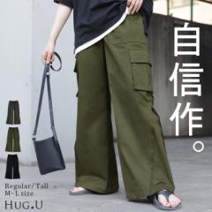 欲張り「 テーパード&ワイド」 裾2way ワイドパンツ ボトムス ストレッチ テーパードパンツ バギーパンツ ロング ゴム カーゴパンツ チ
