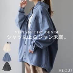  Gジャン 未満「 絶対理想 」 デニムシャツ オーバーサイズ アウター デニムジャケット レディース 抜き襟 デニム トップス ジャケット 