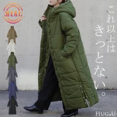 『 極み 』 ロング アウター レディース 中綿 コート 暖か ダウン フェイクダウン ベンチコート スタンドカラー フード ダウンコート ロ