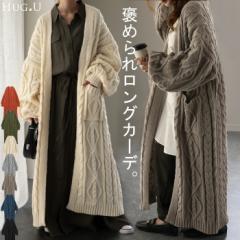  超ロング 「 アウターカーデ」 カーディガン ニットカーディガン ロングカーディガン ロング マキシ ニット ロングカーデ アウター レデ