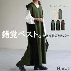  『 錯覚 着痩せ 』 ニット ベスト 体型カバー ニットベスト レディース フード レイヤード ロングベスト トップス セーター チュニック 